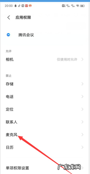 腾讯会议开有声音,腾讯会议没声音怎么回事电脑