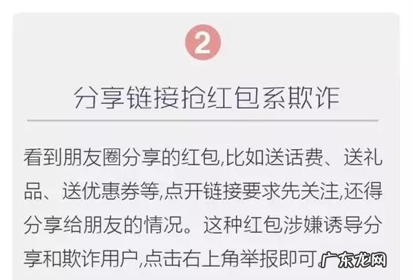 点了微信链接会中毒,微信公众号里面的链接安全