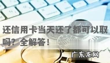 信用卡还款推迟一天可以,信用卡还款日第二天还款算逾期