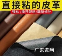 人造革老化掉皮怎么办,人造革掉皮了怎么修补
