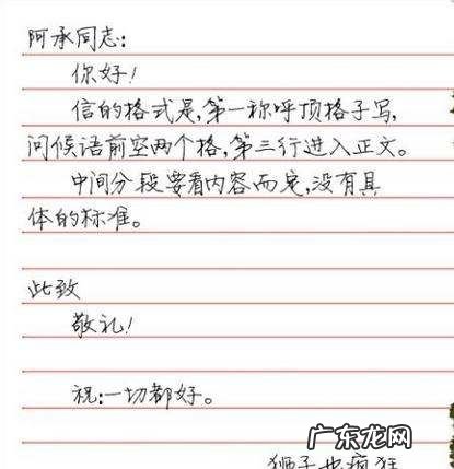 信的格式怎么写,信格式怎么写 正确