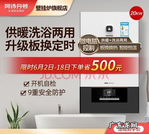 0平房子需配多大壁挂炉,一百平米壁挂炉用多大功率的