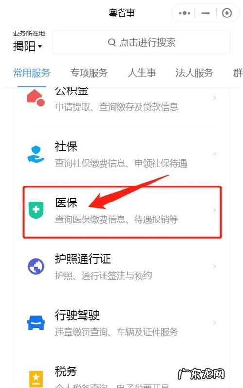 医保报销到账怎么查询,医保报销的化疗药有哪些