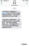 民生银行信用卡柜台激活会被拒,浦发信用卡柜台激活被拒绝几率大