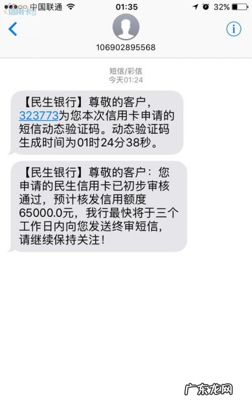 民生银行信用卡柜台激活会被拒,浦发信用卡柜台激活被拒绝几率大
