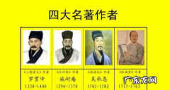 四大名著是哪四本书作者,四大名著是什么作者分别是谁