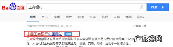 工商银行公转私限额怎么调,工商银行企业网银公对公转账限额