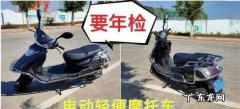 电动车属于机动还是非机动车,电动车是机动车还是非机动车