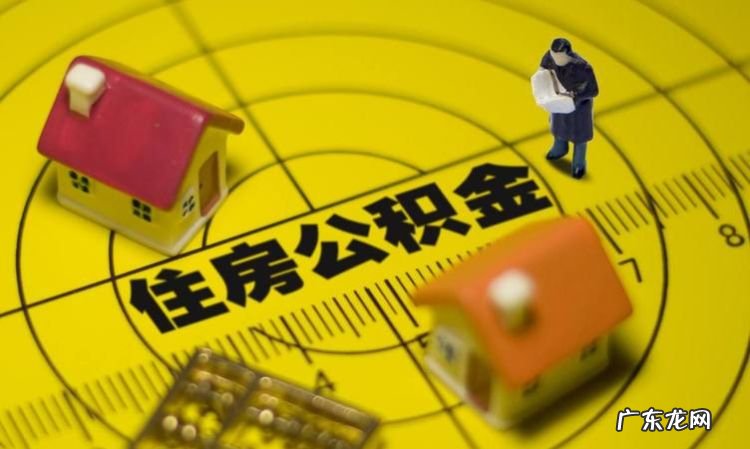 公积金可以还商业贷款,公积金可以还商业贷款本金