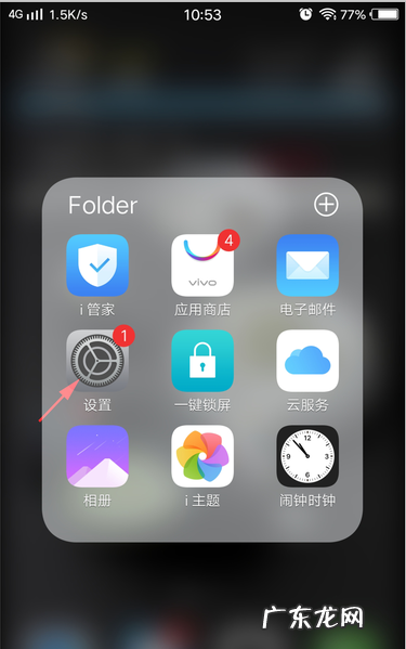 vivoy5安全模式怎么关闭,vivo手机怎么退出安全模式