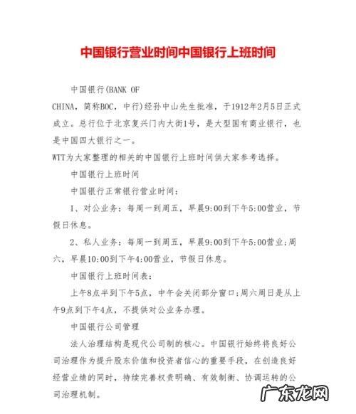 银行几点上班上午,建设银行几点开门营业上午