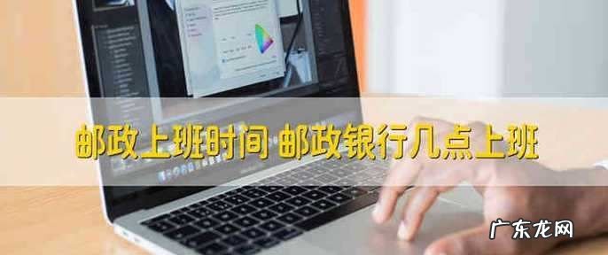 银行几点上班上午,建设银行几点开门营业上午