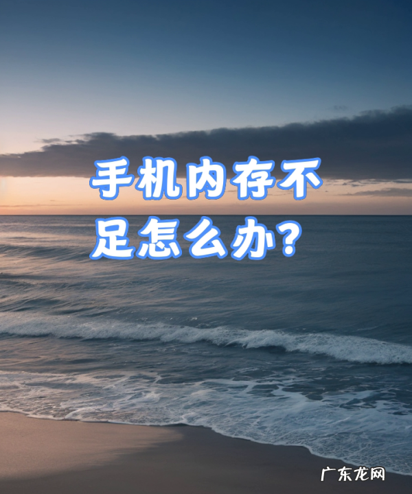 扩大手机内存方法,扩大手机内存的方法ViVO