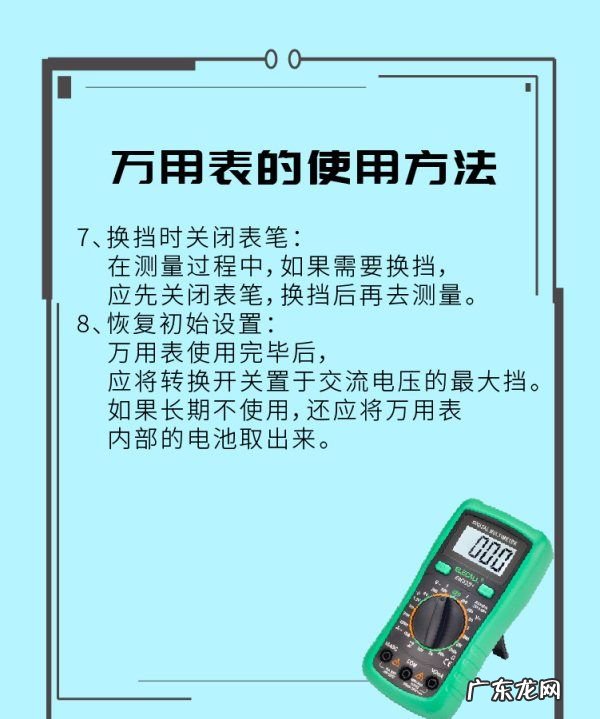 万用表使用方法,万用表使用方法