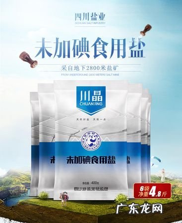 食用盐的分类,盐的分类三种