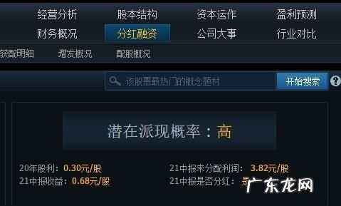 0股派40元是什么意思,股票分红除权除息是什么意思