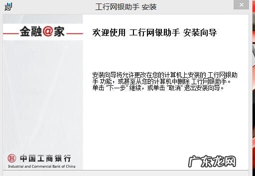 工行网银助手可以删除,工行网银助手卸载不了