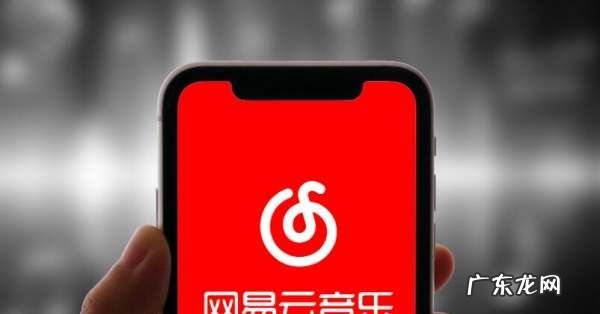 网易云等级听歌量怎么算时间,网易云音乐一起听歌怎么退出