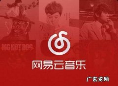 网易云等级听歌量怎么算时间,网易云音乐一起听歌怎么退出