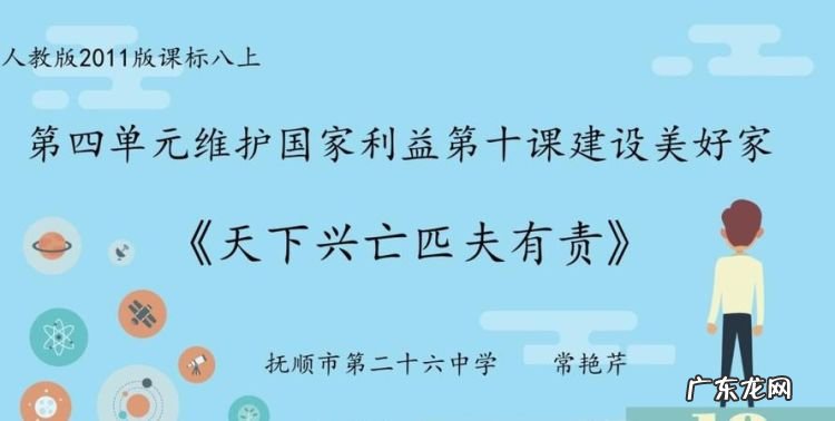 天下兴亡匹夫有责是谁说的哪个朝代,天下兴亡匹夫有责是谁说的