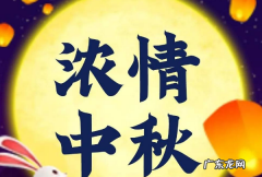 中秋节几月几号,2023中秋是几月几日的