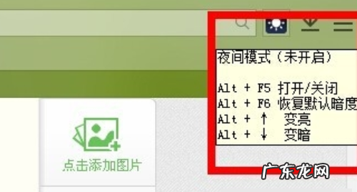 怎么样改变网页亮度,电脑360浏览器怎么调节亮度