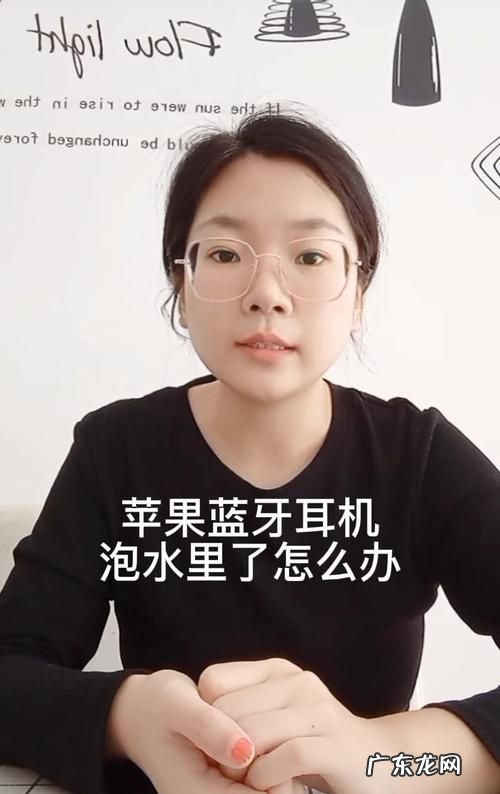 苹果耳机进水了怎么办,苹果耳机进水了还能用