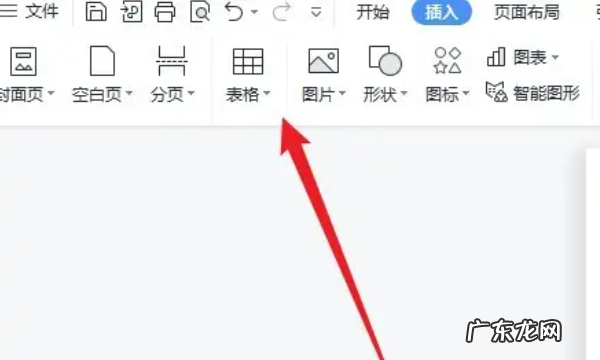 在word文档怎么做表格,word文档如何嵌入做好的表格
