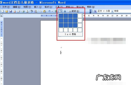 在word文档怎么做表格,word文档如何嵌入做好的表格