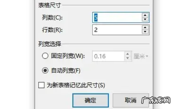在word文档怎么做表格,word文档如何嵌入做好的表格