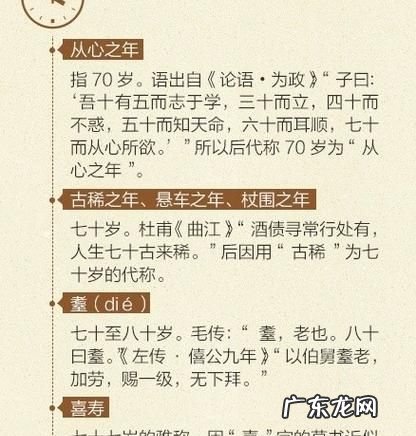 不惑之年是多少岁知命之年是多少岁,...不惑之年 知命之年 花甲 古稀之年 期颐 制多少岁