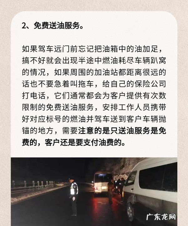 汽车电瓶没电保险公司免费救援吗？,平安车险电瓶没电救援