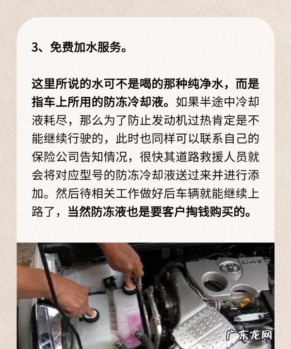 汽车电瓶没电保险公司免费救援吗？,平安车险电瓶没电救援