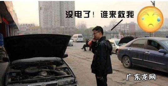 汽车电瓶没电保险公司免费救援吗？,平安车险电瓶没电救援