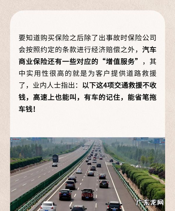 汽车电瓶没电保险公司免费救援吗？,平安车险电瓶没电救援