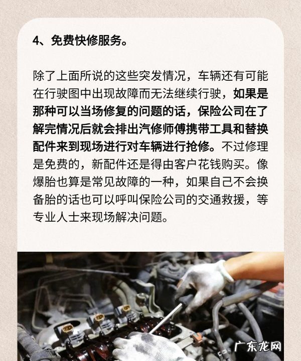 汽车电瓶没电保险公司免费救援吗？,平安车险电瓶没电救援