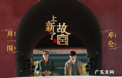 上新了故宫女主持人是谁,上新了故宫是什么类型的节目