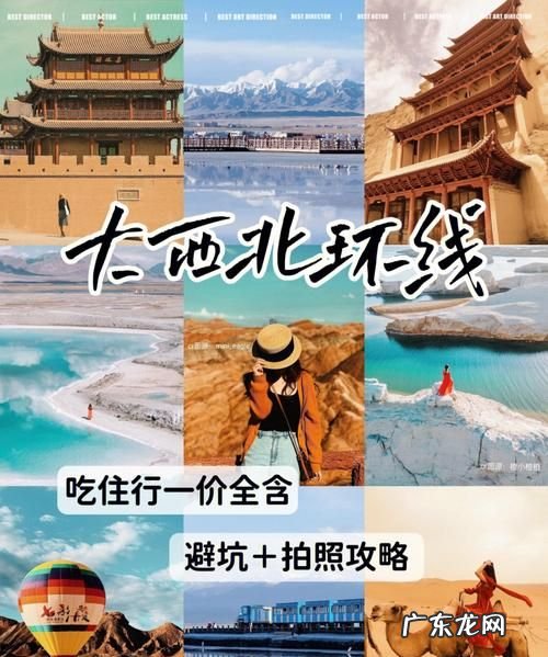 去大西北最佳时间,大西北环线旅游最佳旅游时间