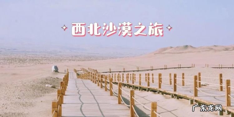 去大西北最佳时间,大西北环线旅游最佳旅游时间