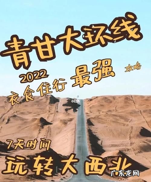 去大西北最佳时间,大西北环线旅游最佳旅游时间