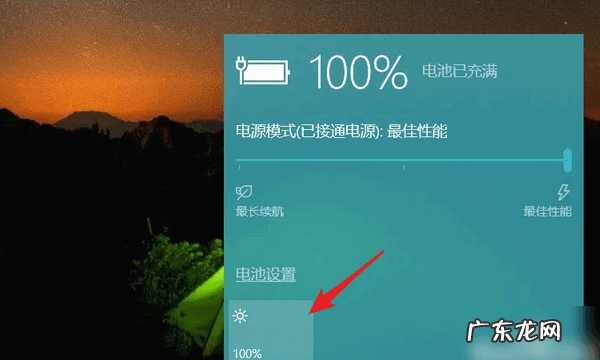 笔记本亮度怎么调,笔记本电脑亮度怎么调节