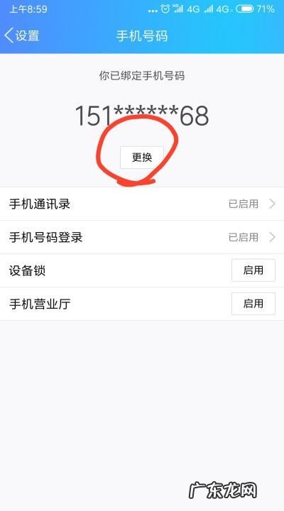 qq密保手机号码丢了如何解绑,qq密保手机号丢了怎么解绑