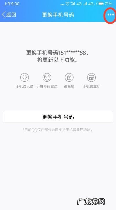qq密保手机号码丢了如何解绑,qq密保手机号丢了怎么解绑
