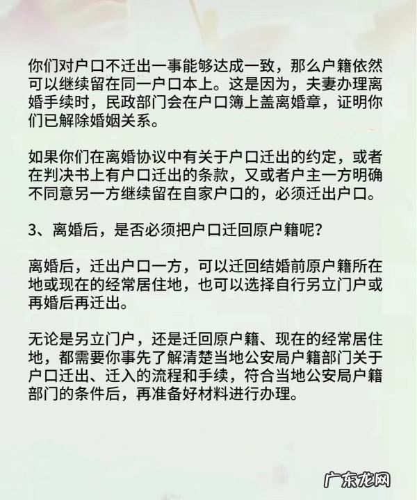 一方不在抚养权怎么变更,离了婚户口怎么办