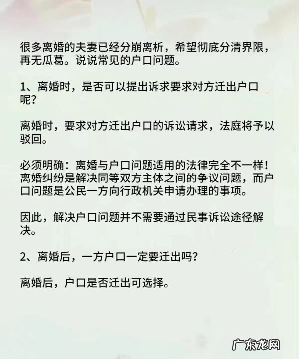 一方不在抚养权怎么变更,离了婚户口怎么办