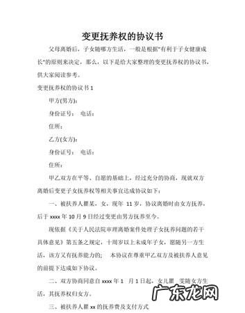 一方不在抚养权怎么变更,离了婚户口怎么办