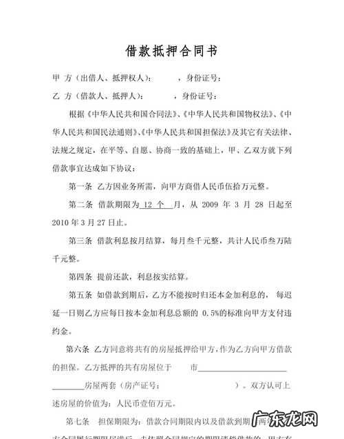 首饰抵押合同生效条件,抵押担保合同须要具备哪些条件