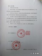 首饰抵押合同生效条件,抵押担保合同须要具备哪些条件