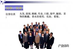 什么叫仪容仪表仪态,仪容仪表礼仪规范要