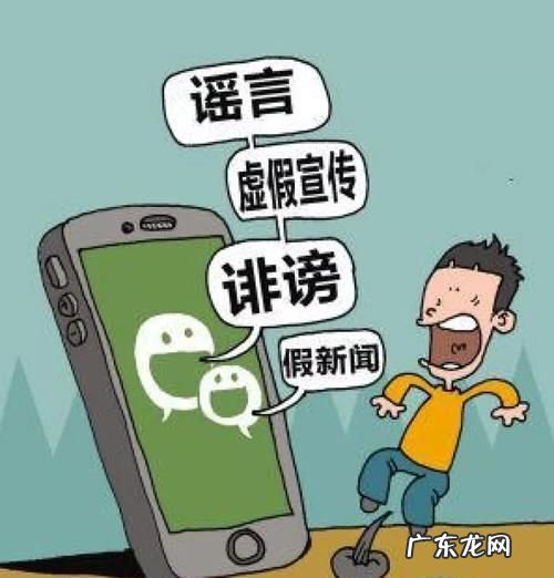 造谣能否构成诽谤罪,造谣他人构成什么罪怎么判